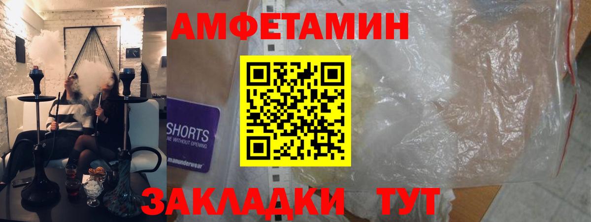 Кушва  Амфетамин  АМФ  АМФ Розовый  Вход с VPN 