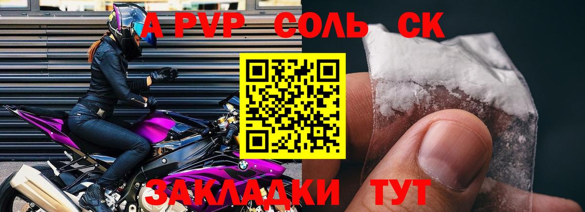 Alfa_PVP кристаллы  A-PVP  Alpha-PVP VHQ  продажа наркотиков  Кушва  А ПВП VHQ  Вход с VPN 