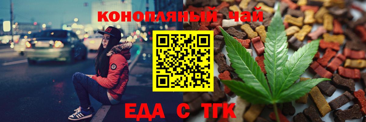 Cannafood конопля  Вход с VPN  Кушва 