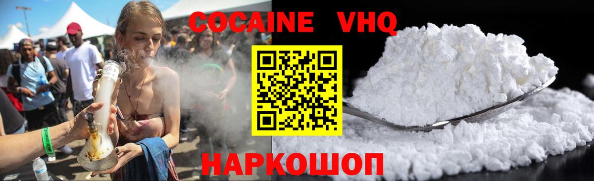 COCAIN Fish Scale  Вход с VPN  КОКАИН 99%  Кушва 