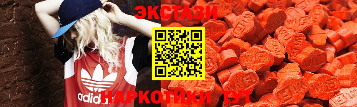 Экстази Дубай  Ecstasy 99%  Ecstasy  Вход с VPN  Кушва 