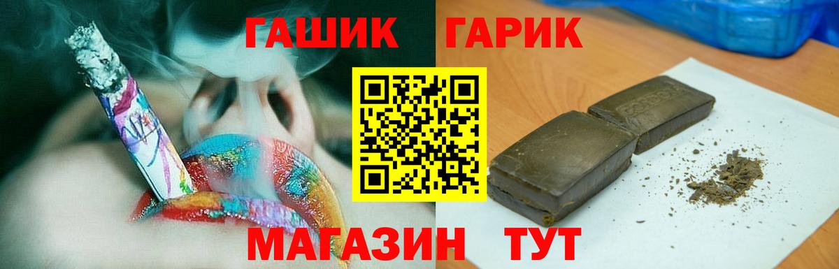ГАШ убойный  Вход с VPN  Кушва  ГАШ индика сатива 