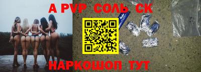 а пвп мука Камышлов