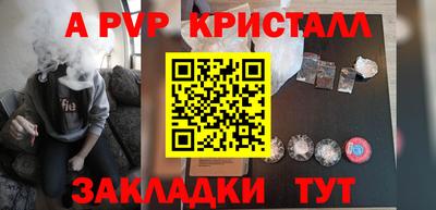 а пвп мука Камышлов