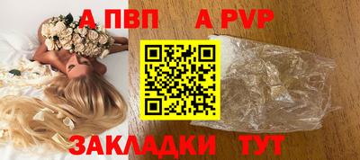 а пвп мука Камышлов