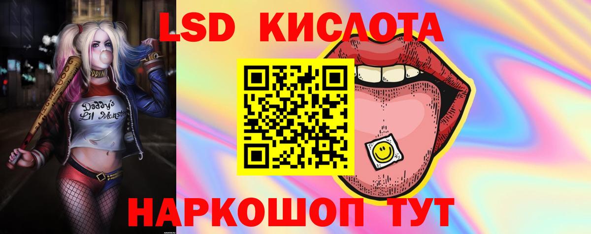 Лсд 25 экстази ecstasy Кушва