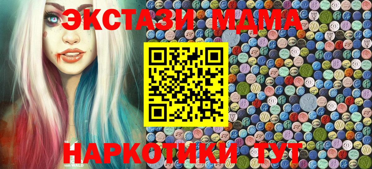 MDMA crystal Кушва