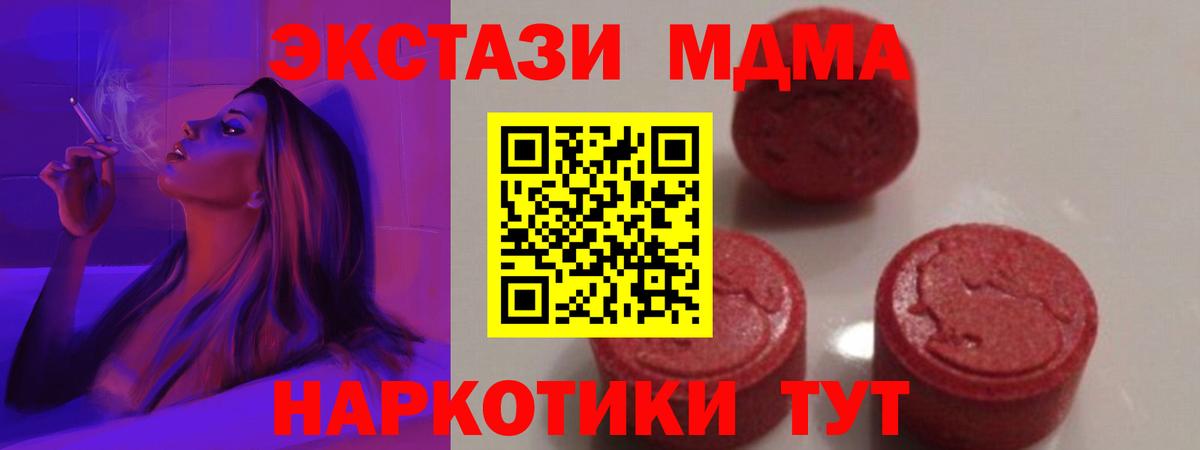 Кушва  МДМА молли  Вход с VPN  МДМА кристаллы 