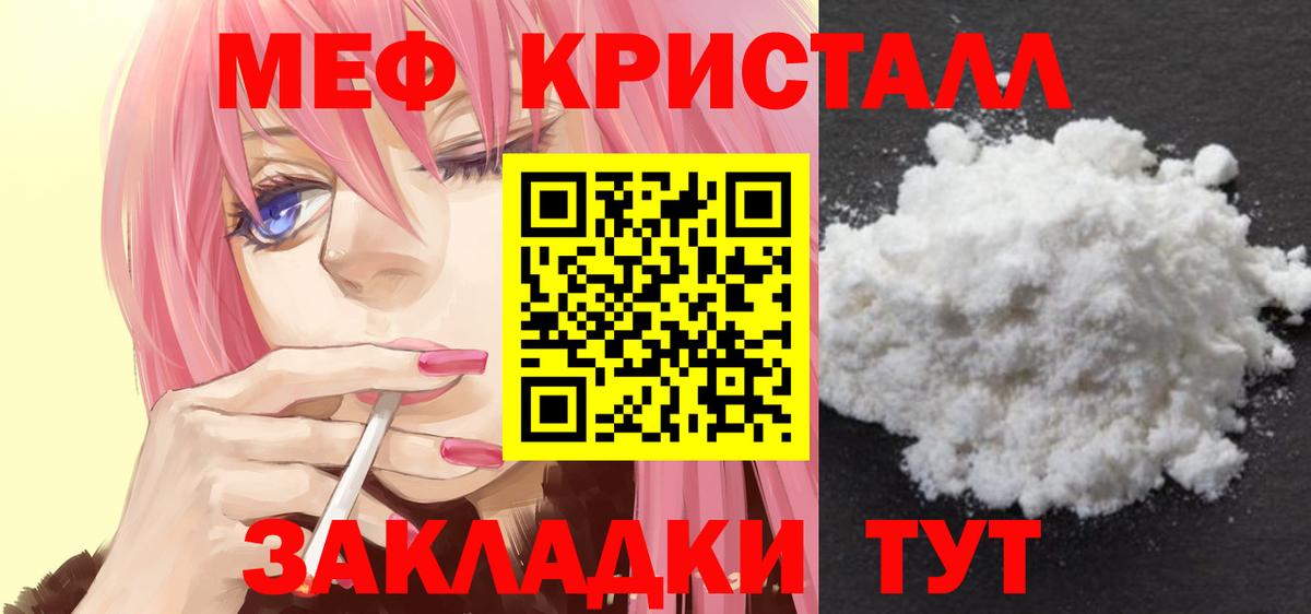 МЯУ-МЯУ мука  Вход с VPN  Меф  Кушва 