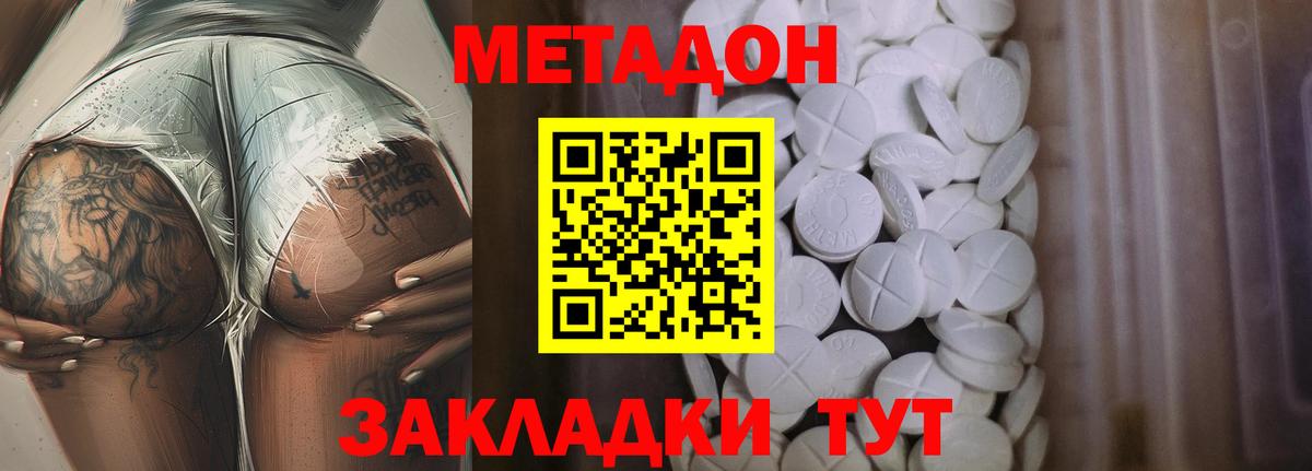 Кушва  omg как зайти  Вход с VPN  Метадон methadone 